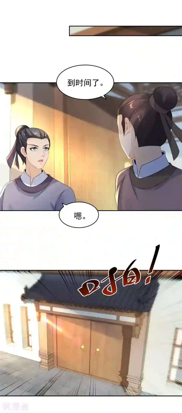 神魂武帝第61话 拍卖场上争风吃醋