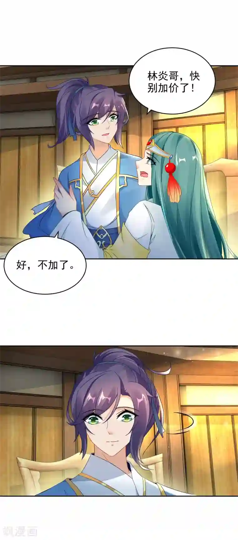 神魂武帝第62话 坑人者衡被坑之