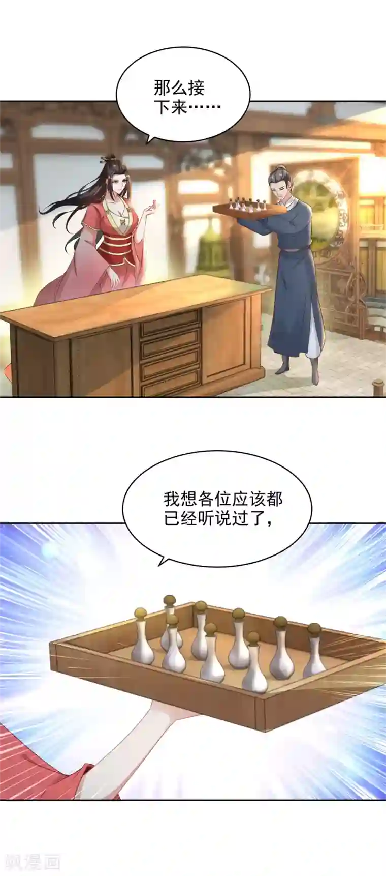 神魂武帝第62话 坑人者衡被坑之