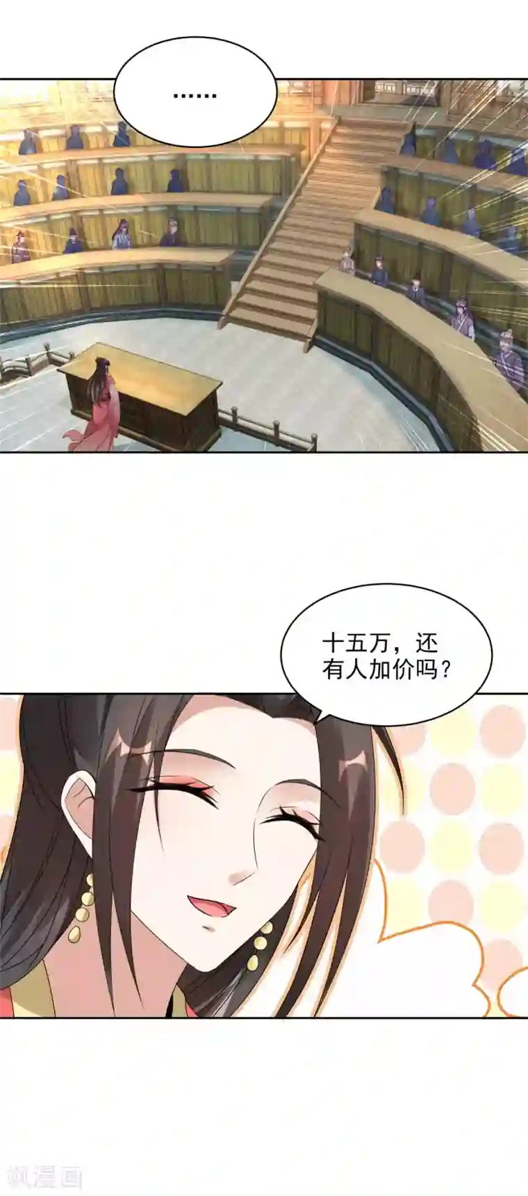 神魂武帝第62话 坑人者衡被坑之