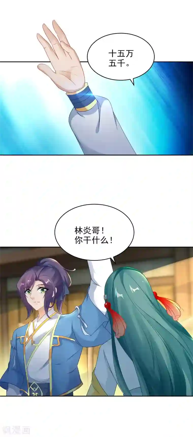 神魂武帝第62话 坑人者衡被坑之