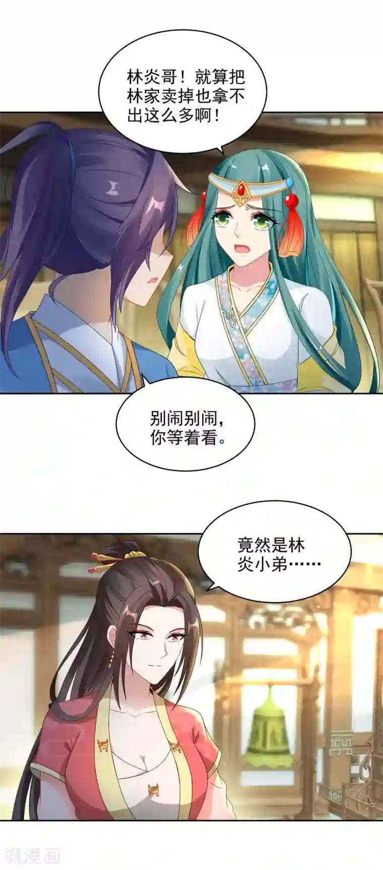 神魂武帝第62话 坑人者衡被坑之