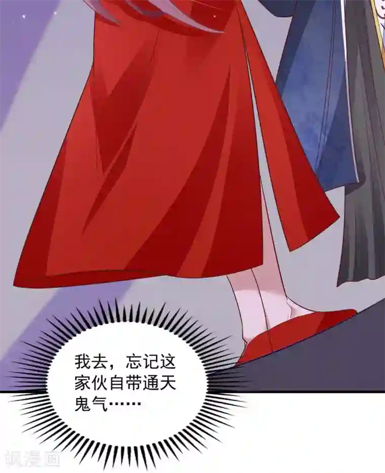 天机神术师：王爷相公不信邪第6话 有病就去医