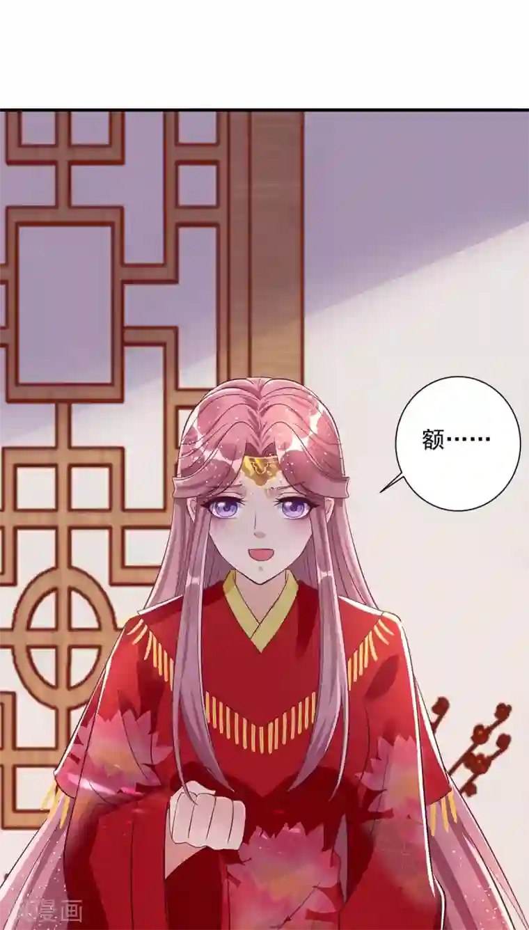 天机神术师：王爷相公不信邪第6话 有病就去医