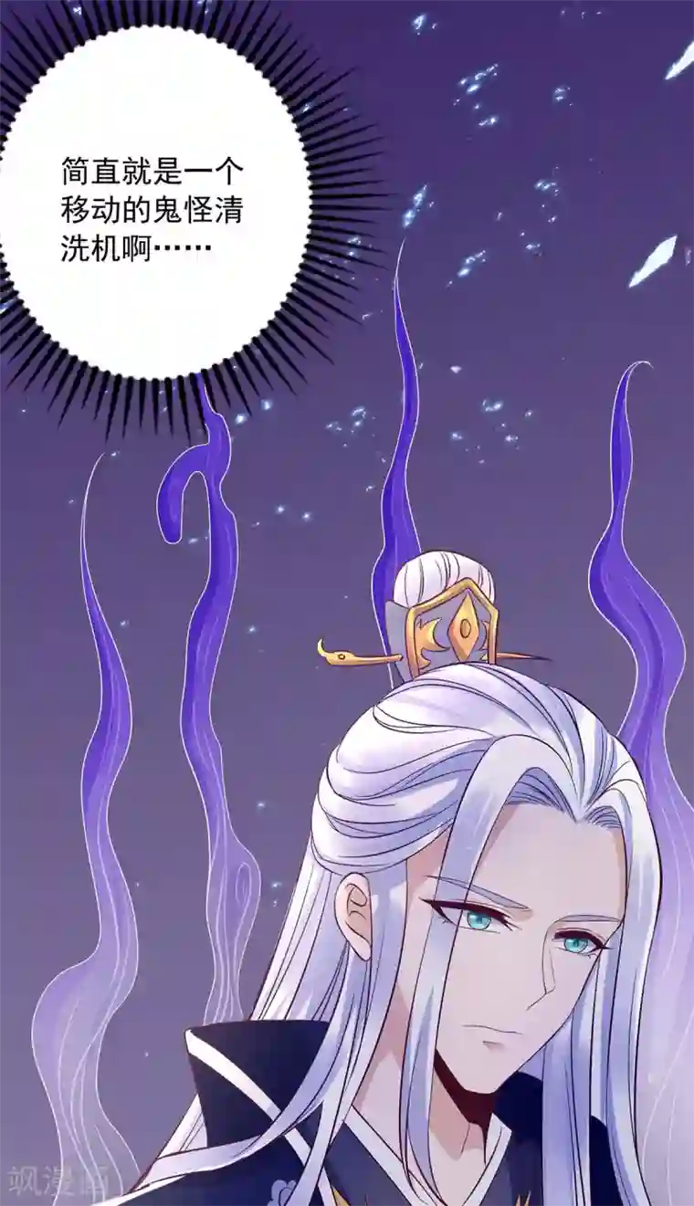 天机神术师：王爷相公不信邪第6话 有病就去医