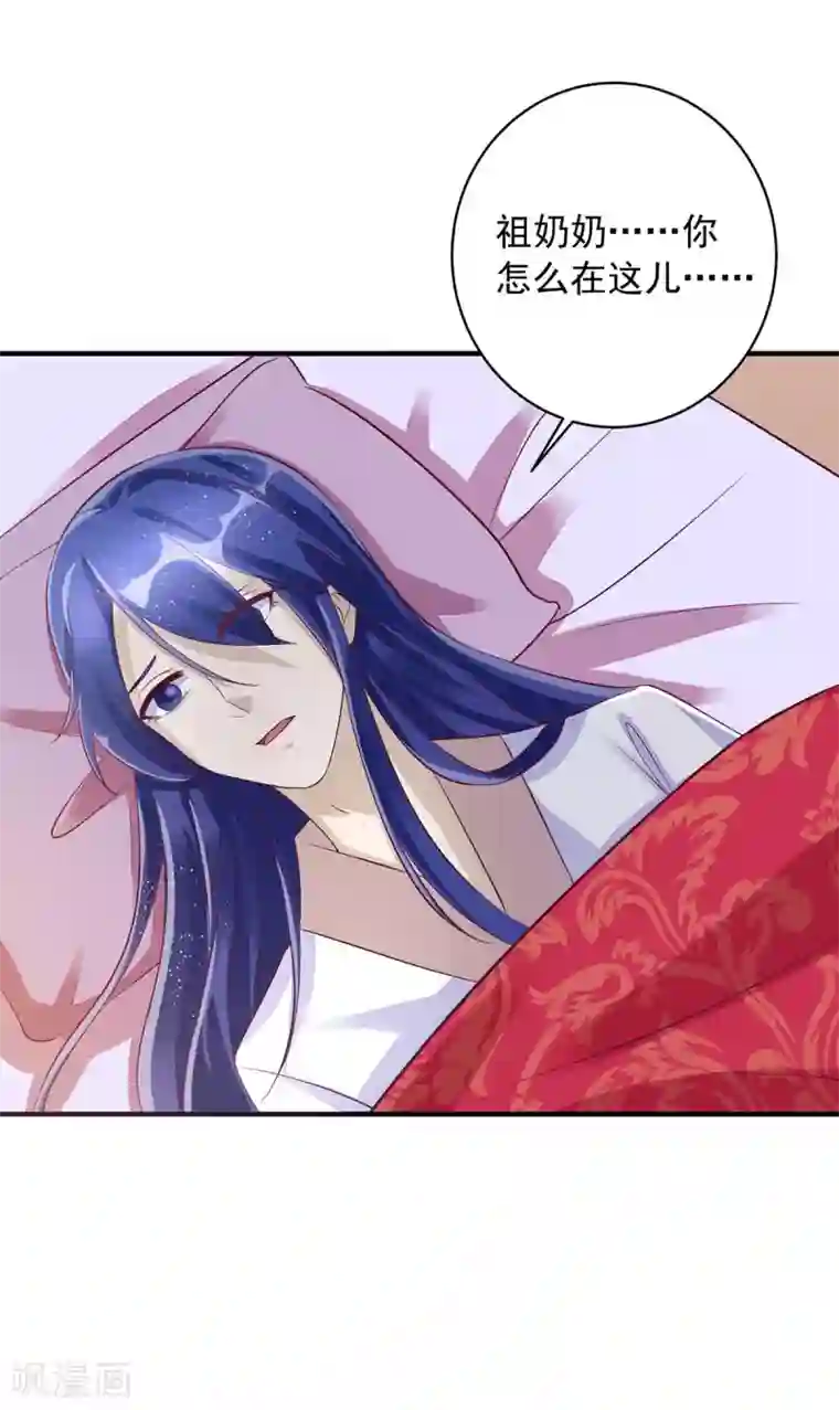 天机神术师：王爷相公不信邪第6话 有病就去医