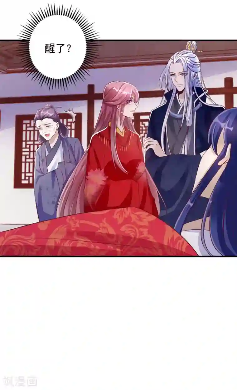 天机神术师：王爷相公不信邪第6话 有病就去医