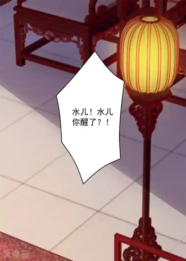 天机神术师：王爷相公不信邪第6话 有病就去医