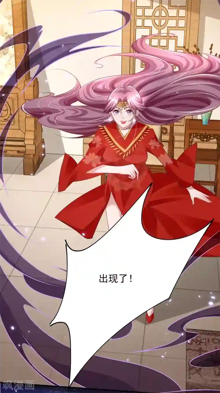 天机神术师：王爷相公不信邪第6话 有病就去医