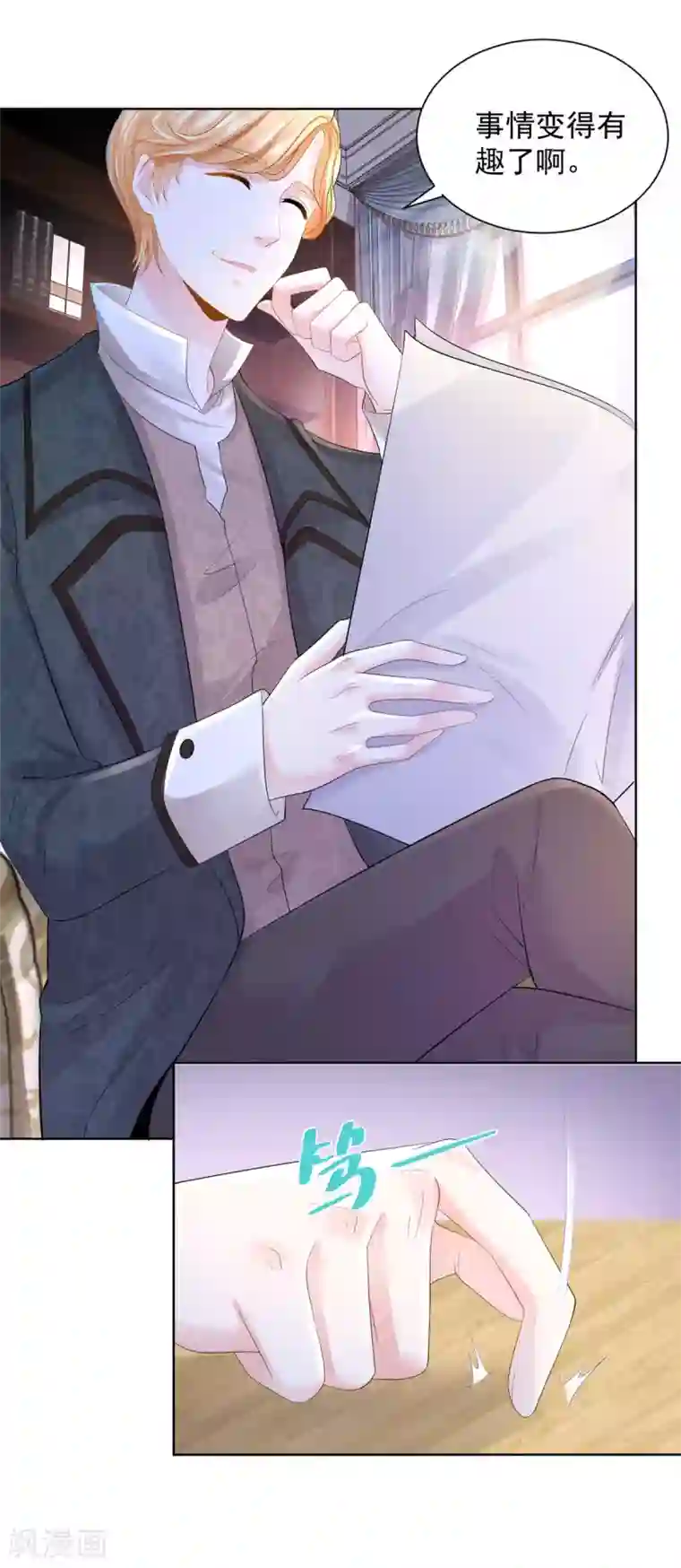 想成为废柴的公爵小姐第69话 伊莎贝拉的遗言