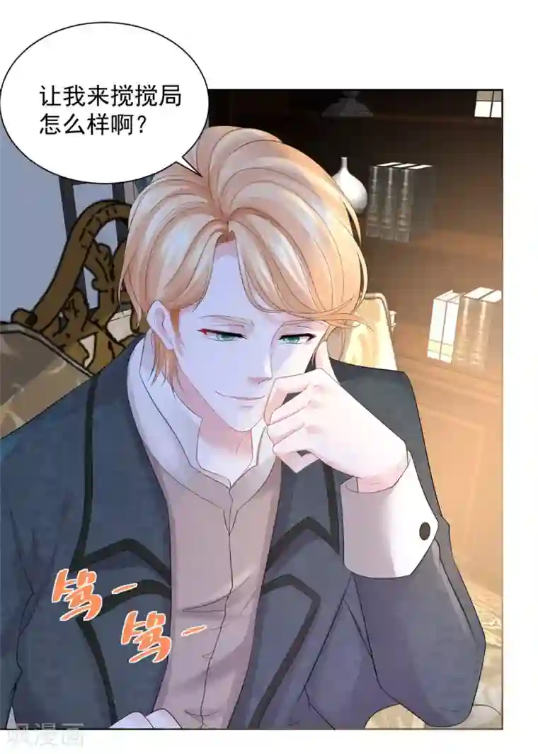 想成为废柴的公爵小姐第69话 伊莎贝拉的遗言