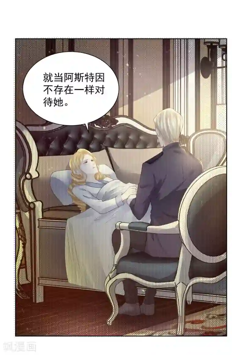 想成为废柴的公爵小姐第69话 伊莎贝拉的遗言