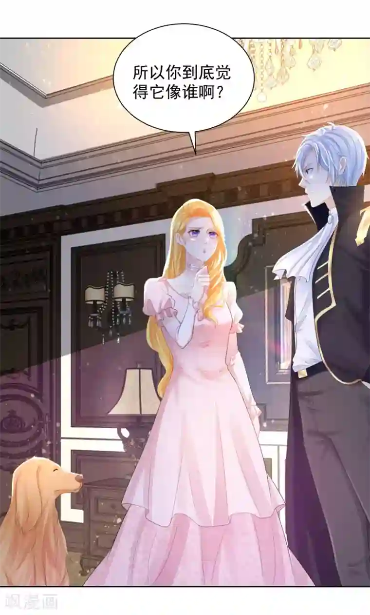 想成为废柴的公爵小姐第69话 伊莎贝拉的遗言