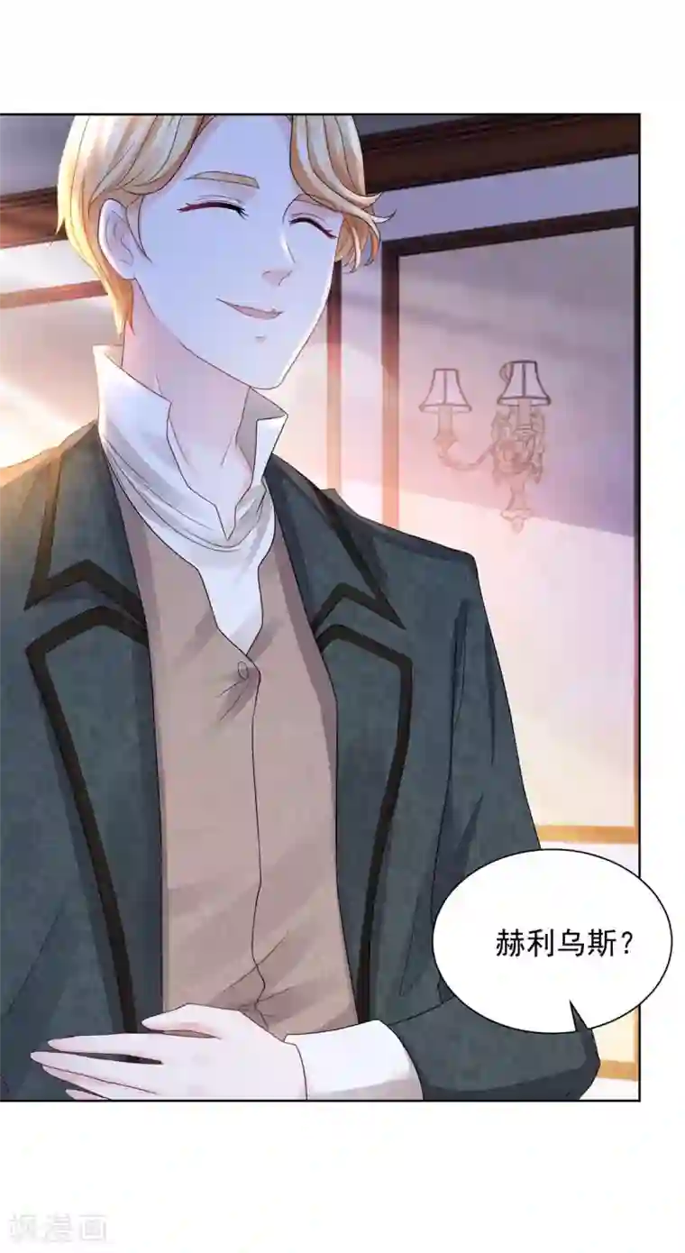 想成为废柴的公爵小姐第69话 伊莎贝拉的遗言