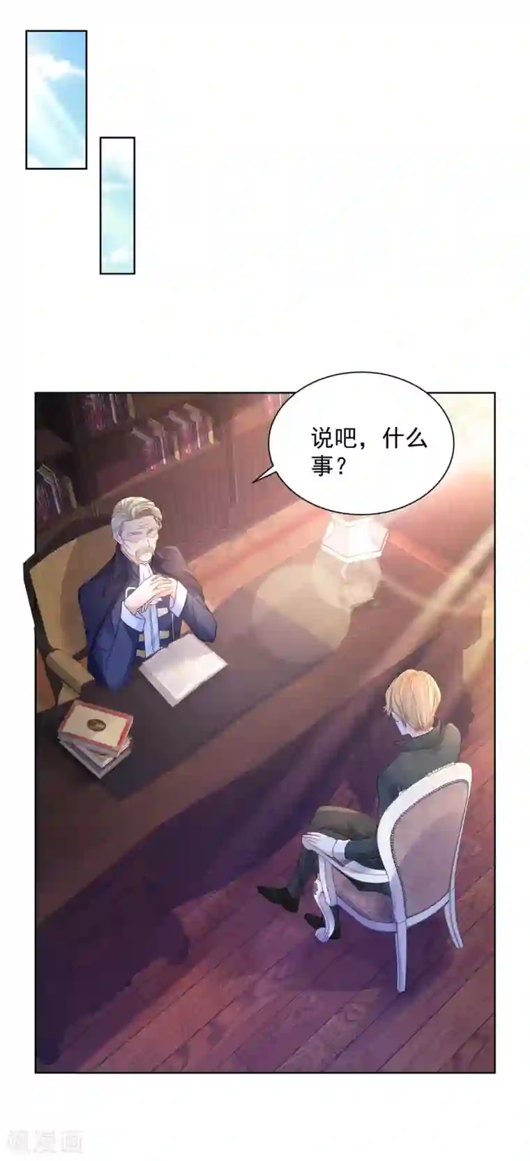 想成为废柴的公爵小姐第69话 伊莎贝拉的遗言