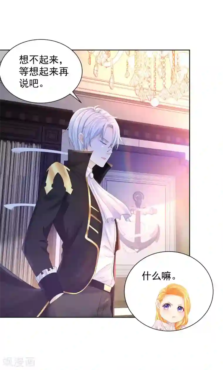 想成为废柴的公爵小姐第69话 伊莎贝拉的遗言