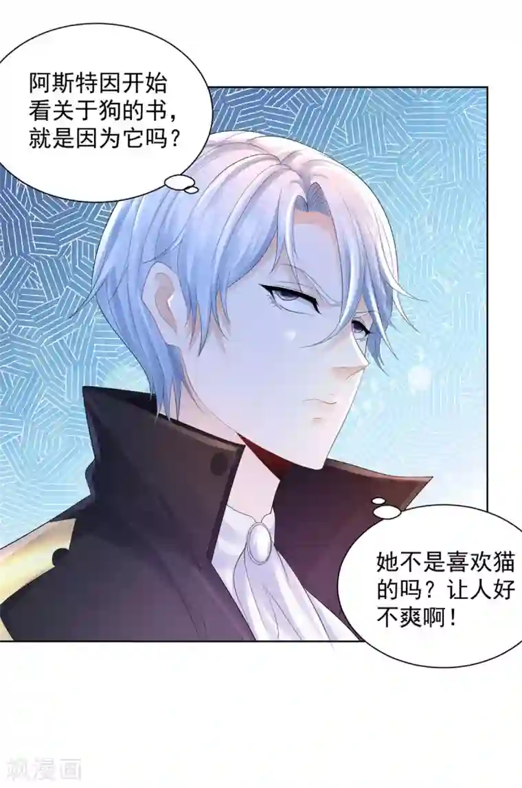 想成为废柴的公爵小姐第69话 伊莎贝拉的遗言