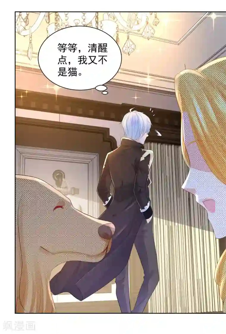 想成为废柴的公爵小姐第69话 伊莎贝拉的遗言