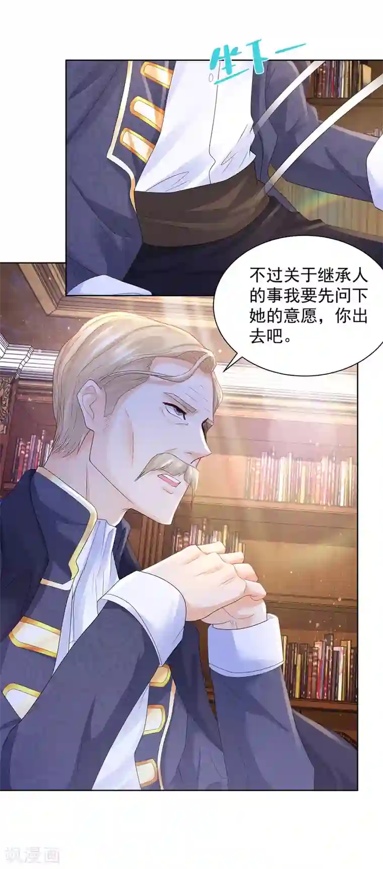 想成为废柴的公爵小姐第70话 赫利乌斯的真心？