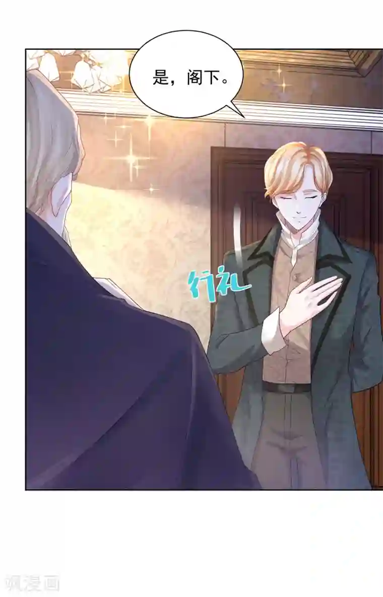 想成为废柴的公爵小姐第70话 赫利乌斯的真心？