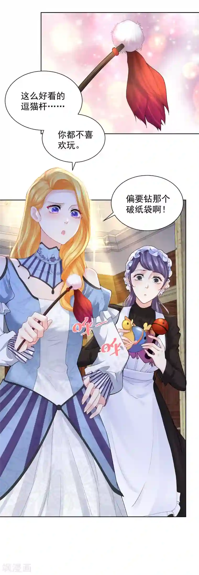 想成为废柴的公爵小姐第70话 赫利乌斯的真心？