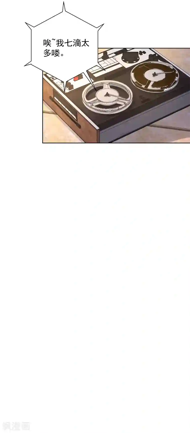 想成为废柴的公爵小姐第70话 赫利乌斯的真心？