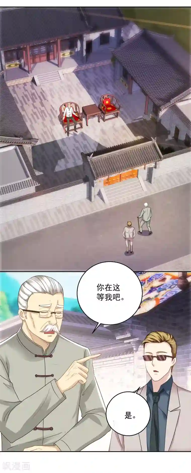 都市至尊系统第181话 杨家，动了！