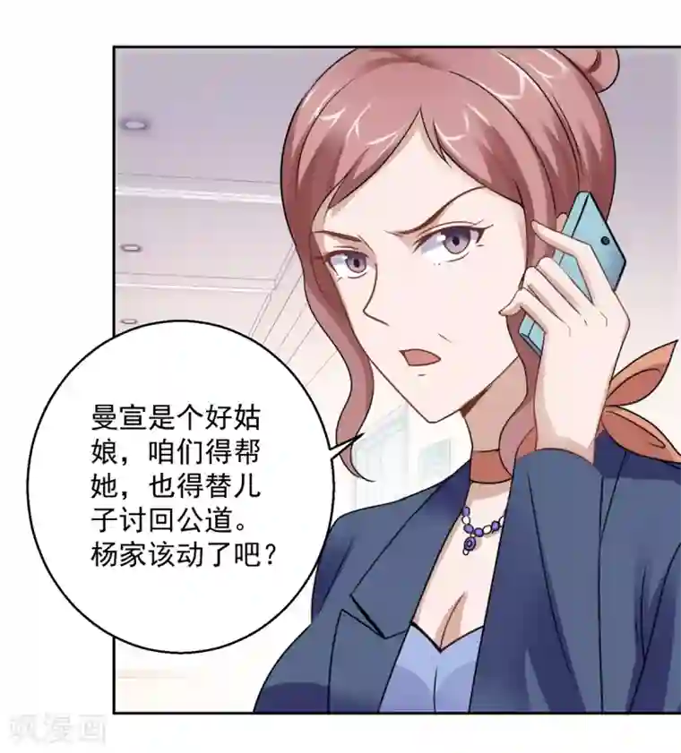 都市至尊系统第181话 杨家，动了！