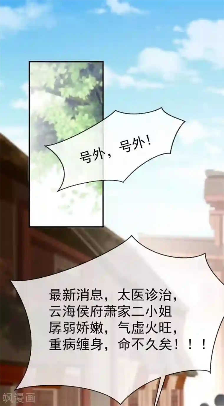 王妃是朵白莲花第4话 来战啊！老太婆