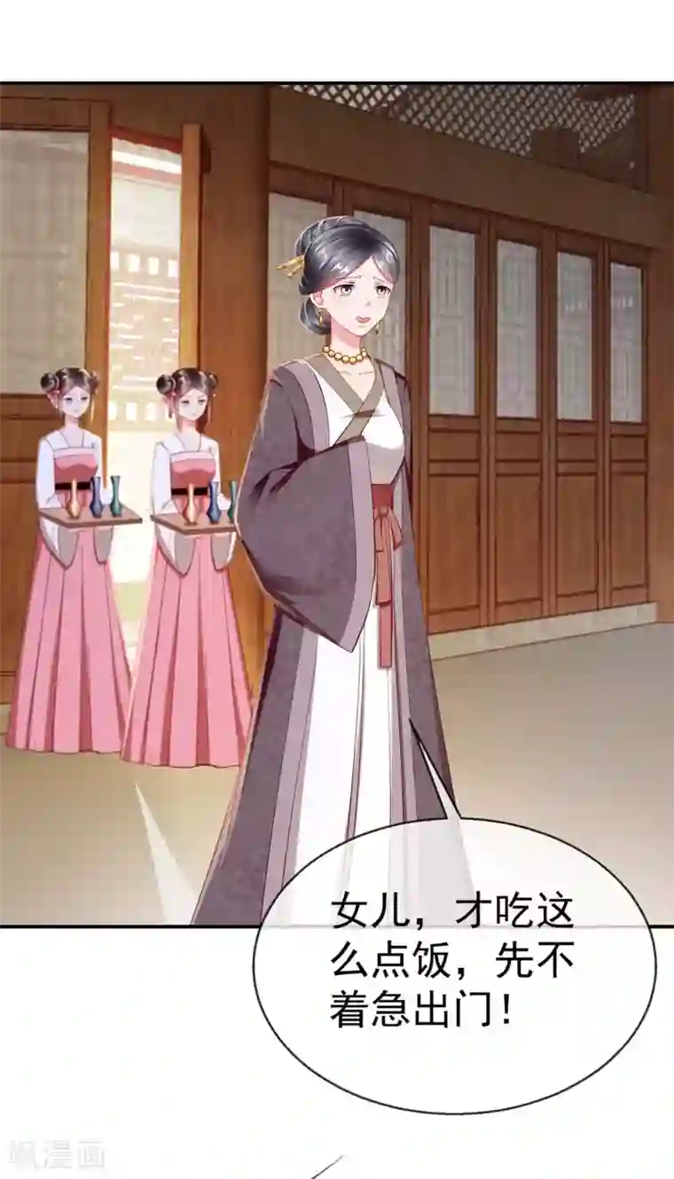 王妃是朵白莲花第4话 来战啊！老太婆