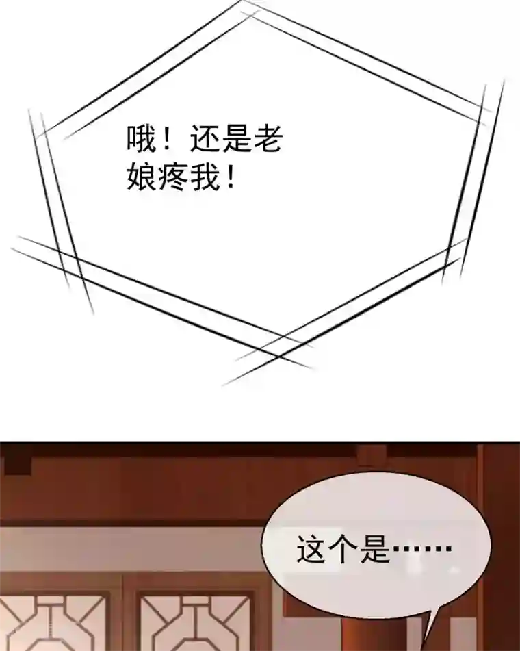 王妃是朵白莲花第4话 来战啊！老太婆