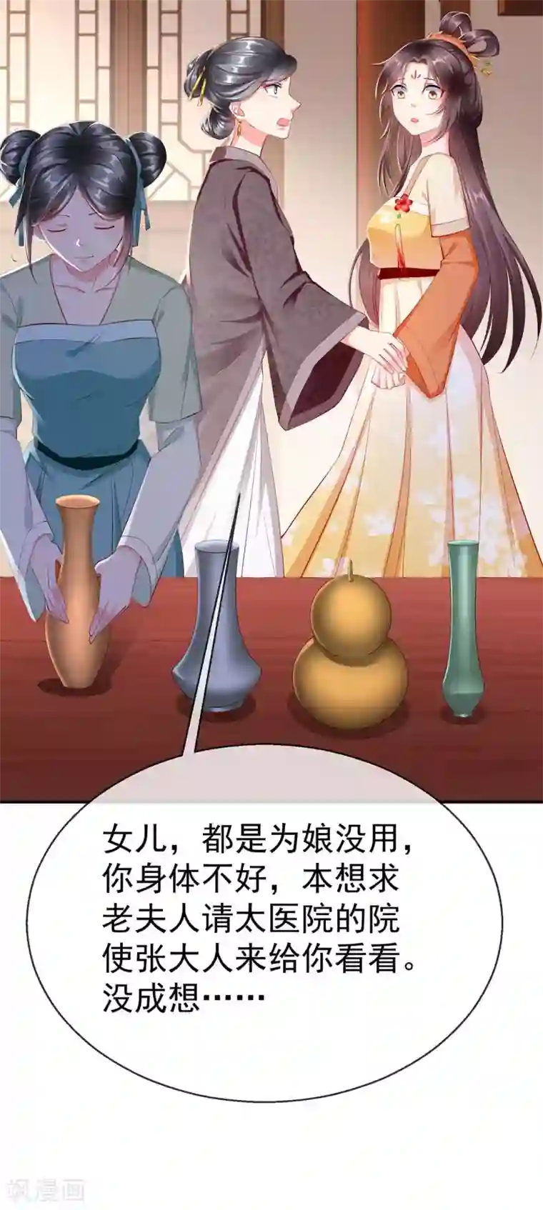 王妃是朵白莲花第4话 来战啊！老太婆