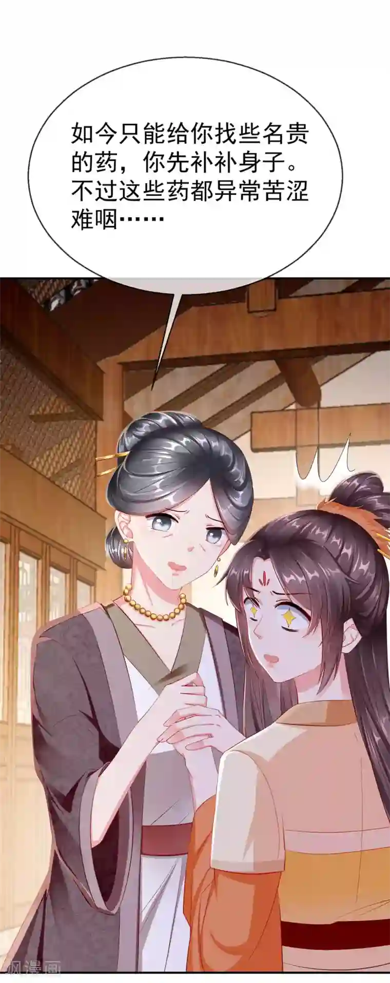 王妃是朵白莲花第4话 来战啊！老太婆