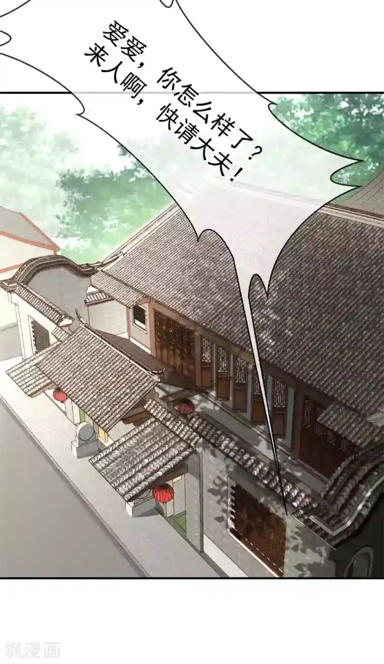 王妃是朵白莲花第4话 来战啊！老太婆