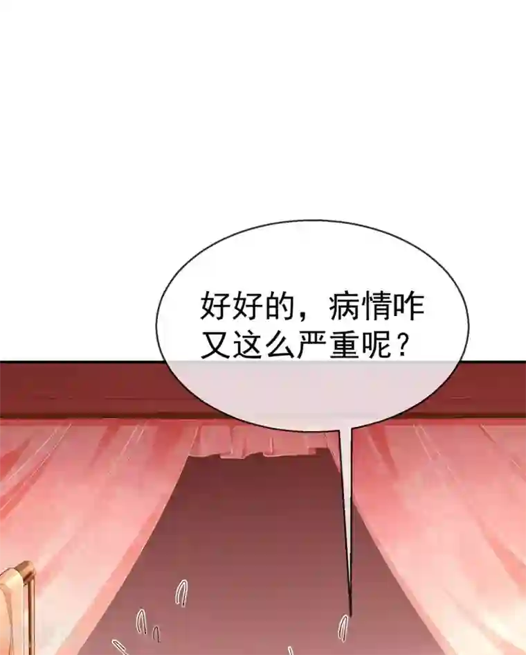 王妃是朵白莲花第4话 来战啊！老太婆