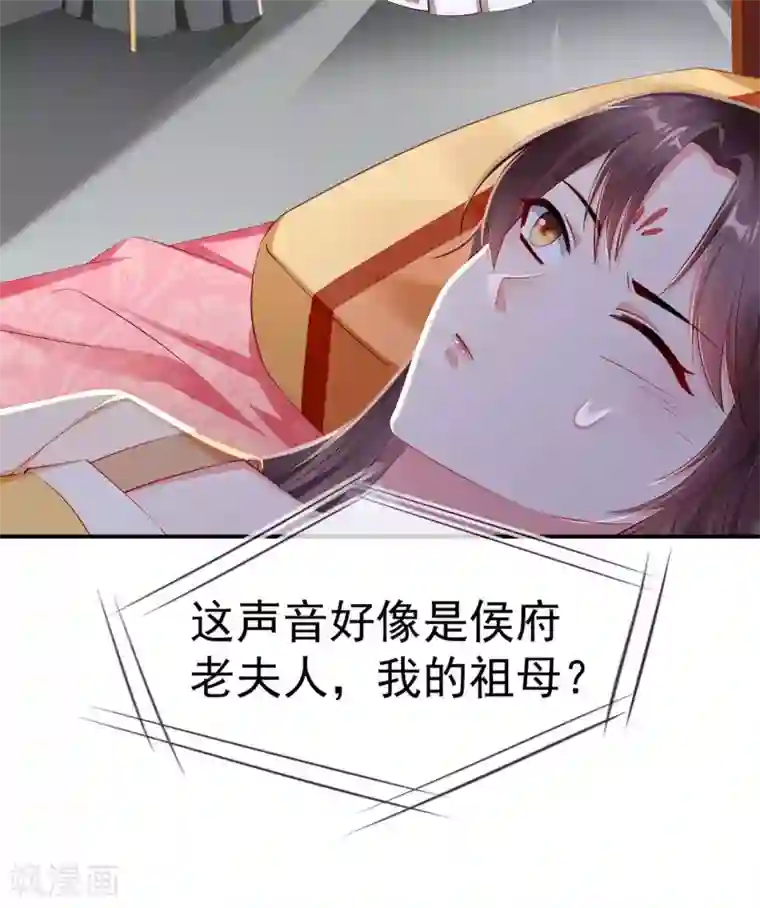 王妃是朵白莲花第4话 来战啊！老太婆