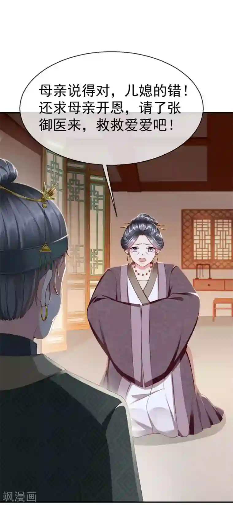 王妃是朵白莲花第4话 来战啊！老太婆