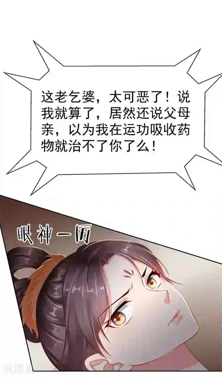 王妃是朵白莲花第4话 来战啊！老太婆