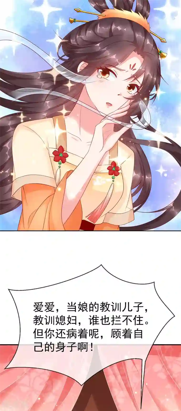 王妃是朵白莲花第4话 来战啊！老太婆