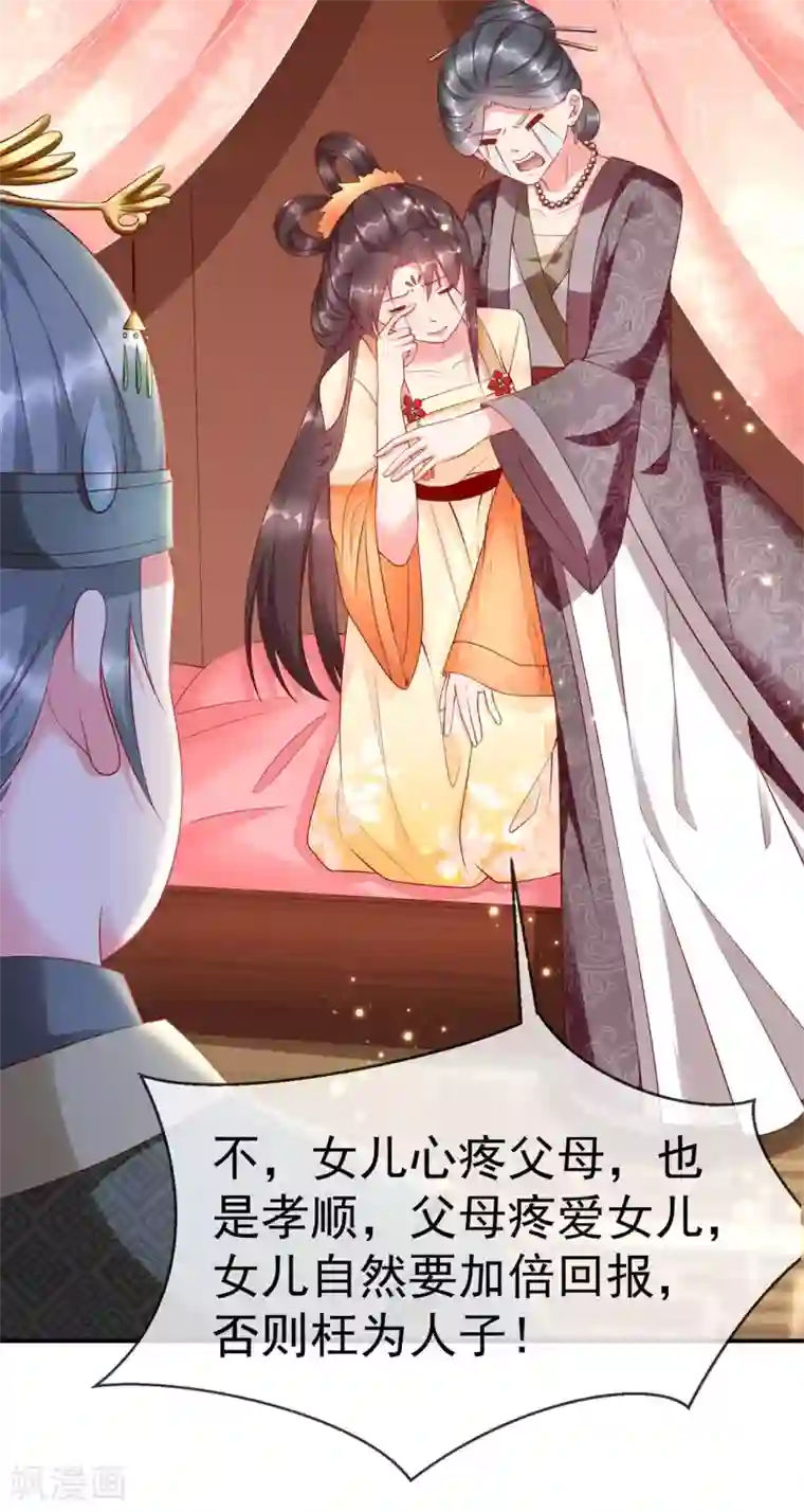 王妃是朵白莲花第4话 来战啊！老太婆