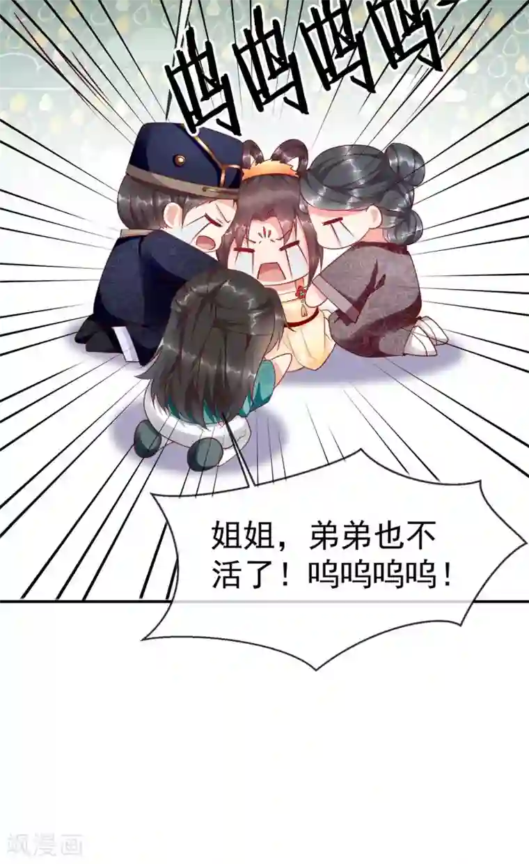 王妃是朵白莲花第4话 来战啊！老太婆