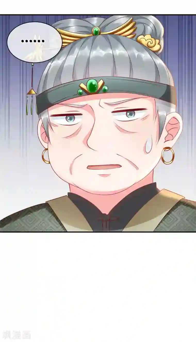 王妃是朵白莲花第4话 来战啊！老太婆