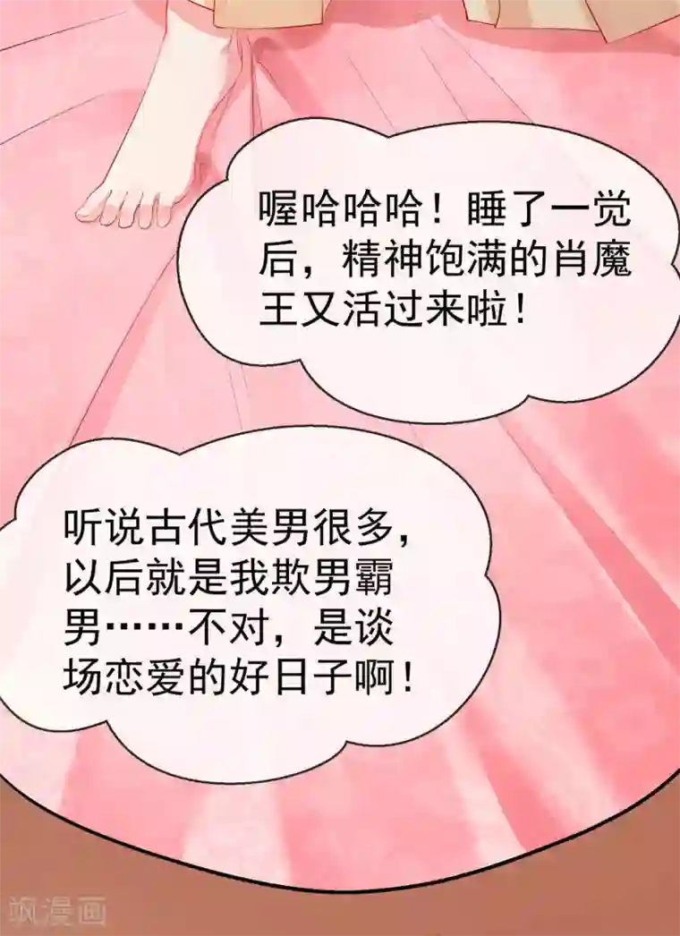 王妃是朵白莲花第4话 来战啊！老太婆