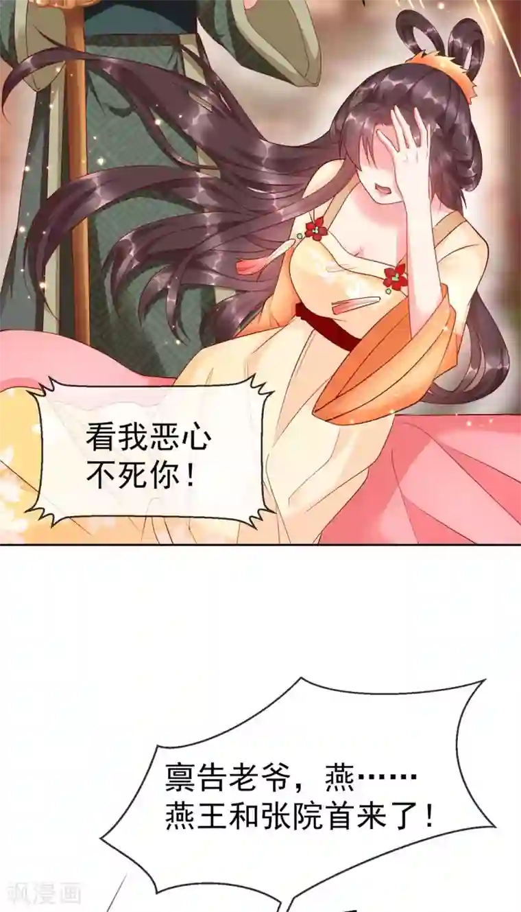 王妃是朵白莲花第4话 来战啊！老太婆