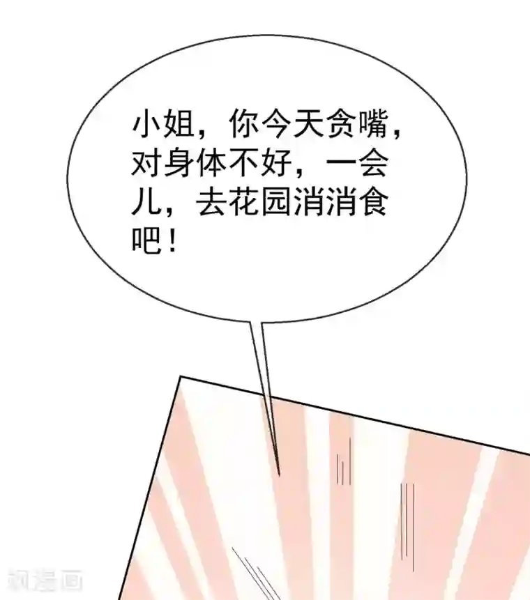 王妃是朵白莲花第4话 来战啊！老太婆