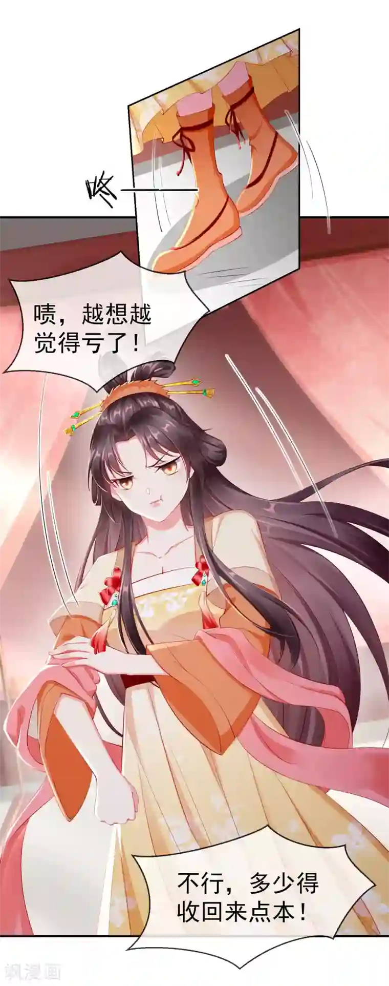 王妃是朵白莲花第5话 摸过十万两的手