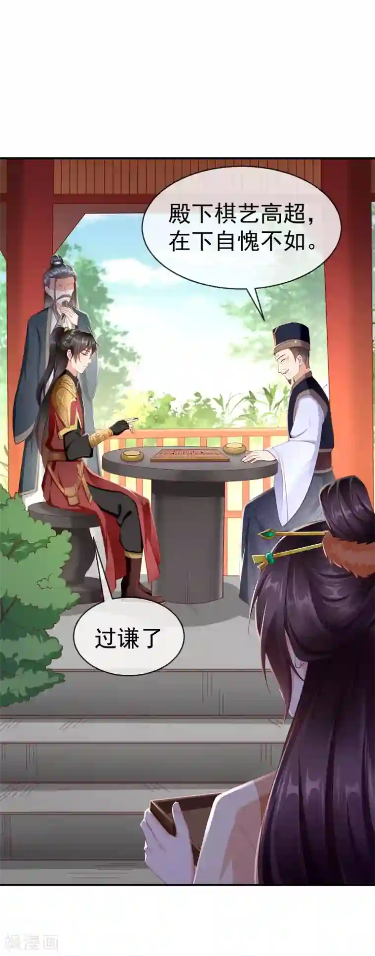 王妃是朵白莲花第5话 摸过十万两的手