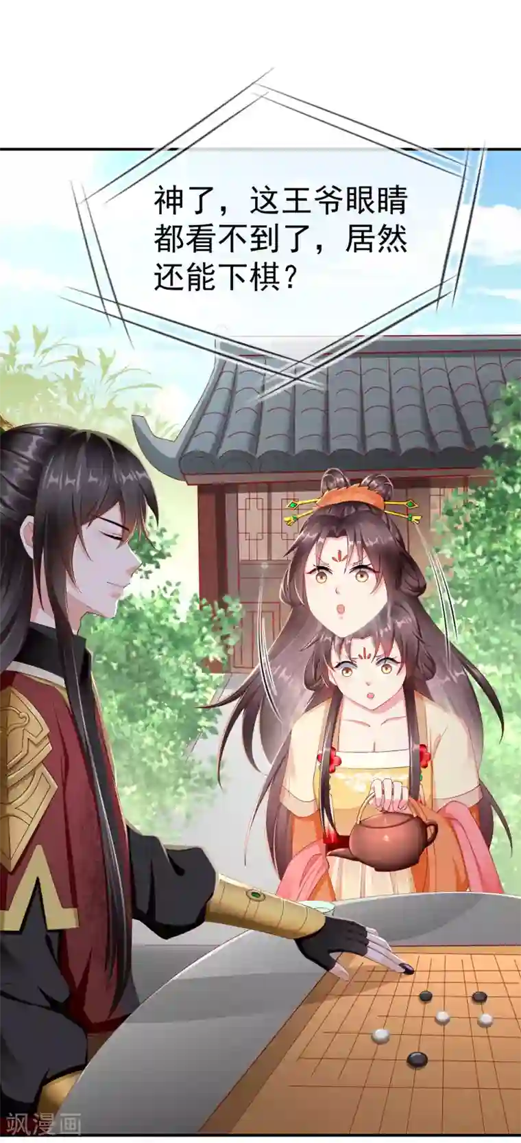 王妃是朵白莲花第5话 摸过十万两的手