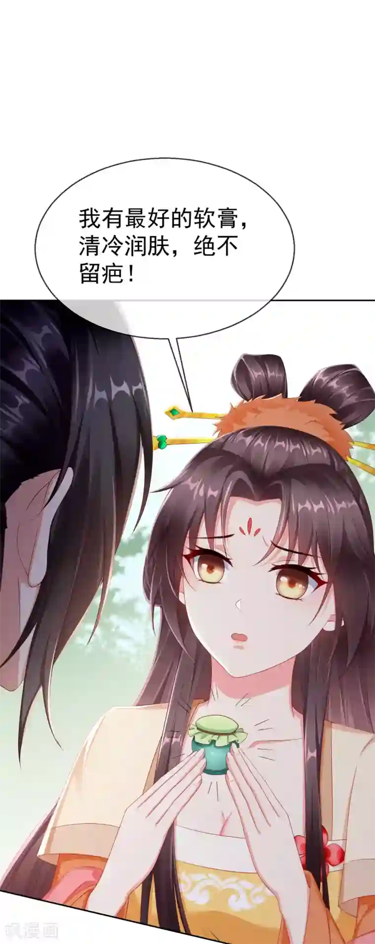 王妃是朵白莲花第5话 摸过十万两的手