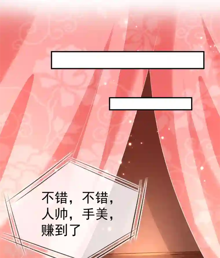 王妃是朵白莲花第5话 摸过十万两的手